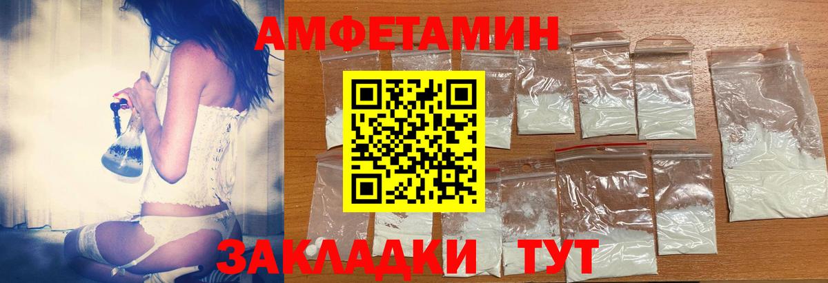 Amphetamine  Вход с VPN  Изобильный  АМФ Розовый  ссылка на мегу зеркало  Amphetamine 