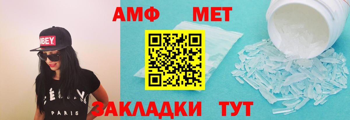 АМФ Розовый Изобильный