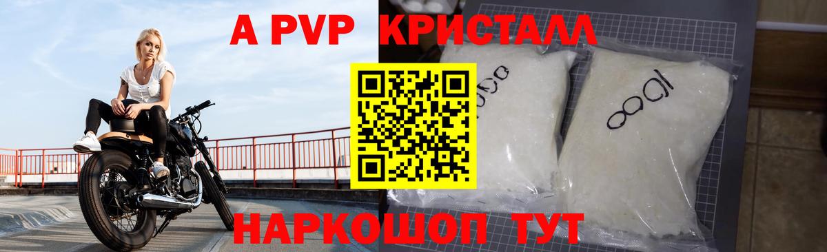 цены наркотик  Вход с VPN  A PVP Соль  Alpha-PVP  Alfa_PVP СК  Изобильный  Alpha-PVP кристаллы 