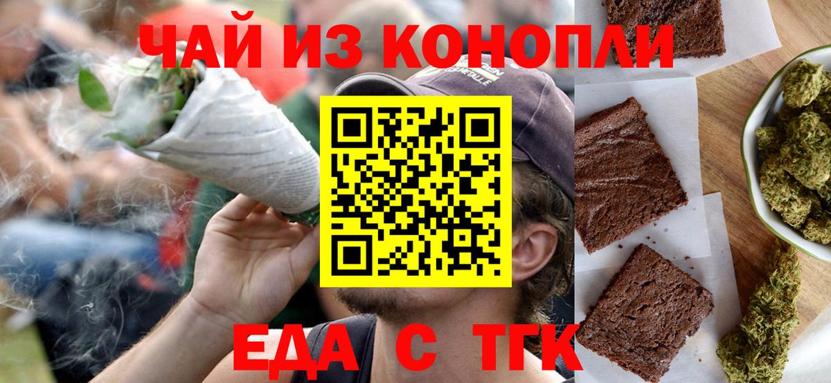 Cannafood конопля  Вход с VPN  Изобильный 
