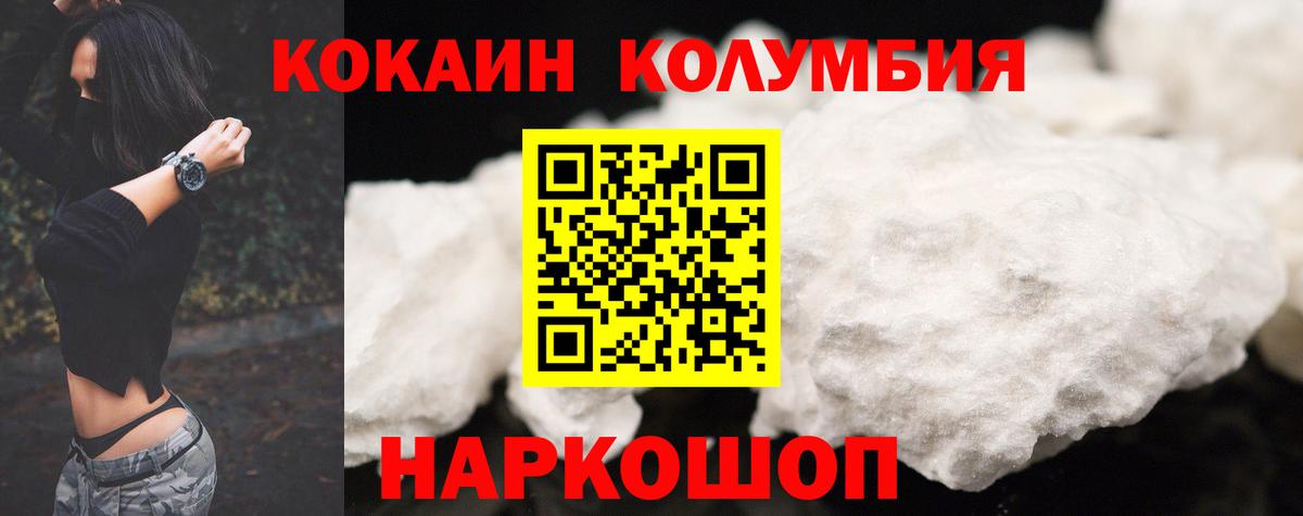 Изобильный  COCAIN 97%  Вход с VPN  КОКАИН VHQ 