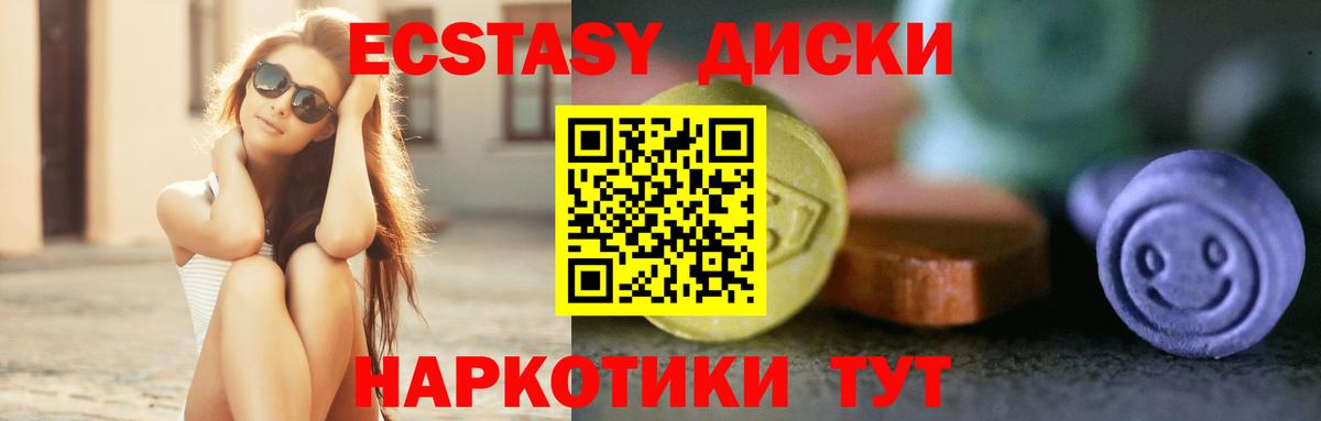 Экстази 280мг  ЭКСТАЗИ Дубай  Вход с VPN  Ecstasy  Изобильный 