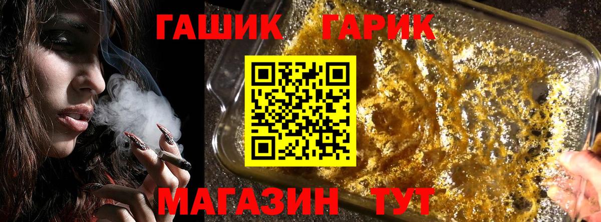Изобильный  Гашиш ice o lator  ГАШИШ хэш  Вход с VPN 