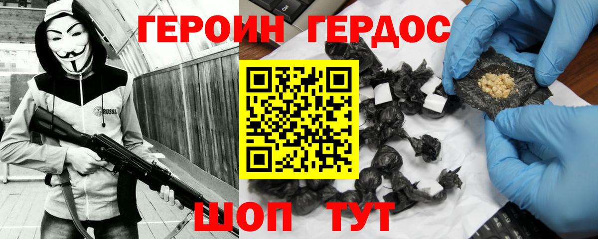 ГЕРОИН Афган  Вход с VPN  Изобильный 