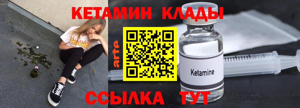 Изобильный  Кетамин VHQ  Вход с VPN  КЕТАМИН VHQ 