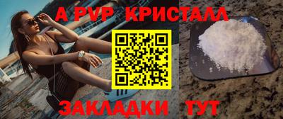 ALPHA PVP Мариинск