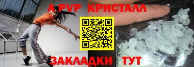 ALPHA PVP Мариинск