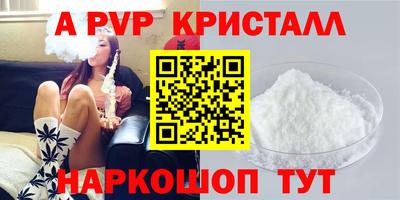 ALPHA PVP Мариинск