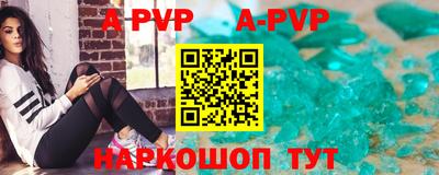 ALPHA PVP Мариинск
