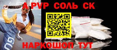 ALPHA PVP Мариинск