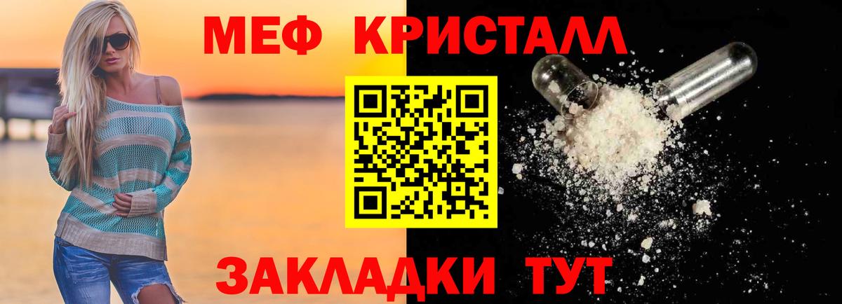 Мефедрон мука Изобильный