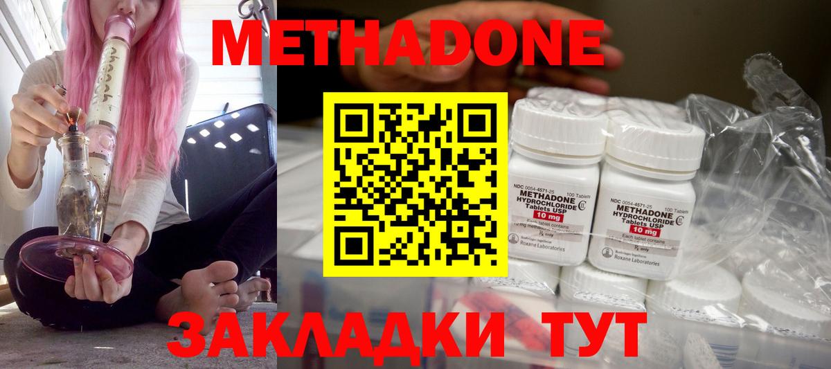 Метадон VHQ  МЕТАДОН methadone  гидра tor  Изобильный  Вход с VPN 