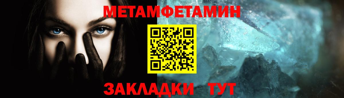 Метамфетамин Декстрометамфетамин 99.9%  Вход с VPN  Изобильный 