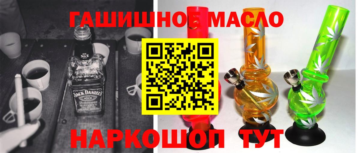 Дистиллят ТГК THC oil Изобильный