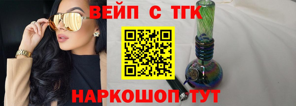 Изобильный  ТГК концентрат  Дистиллят ТГК концентрат  Вход с VPN 